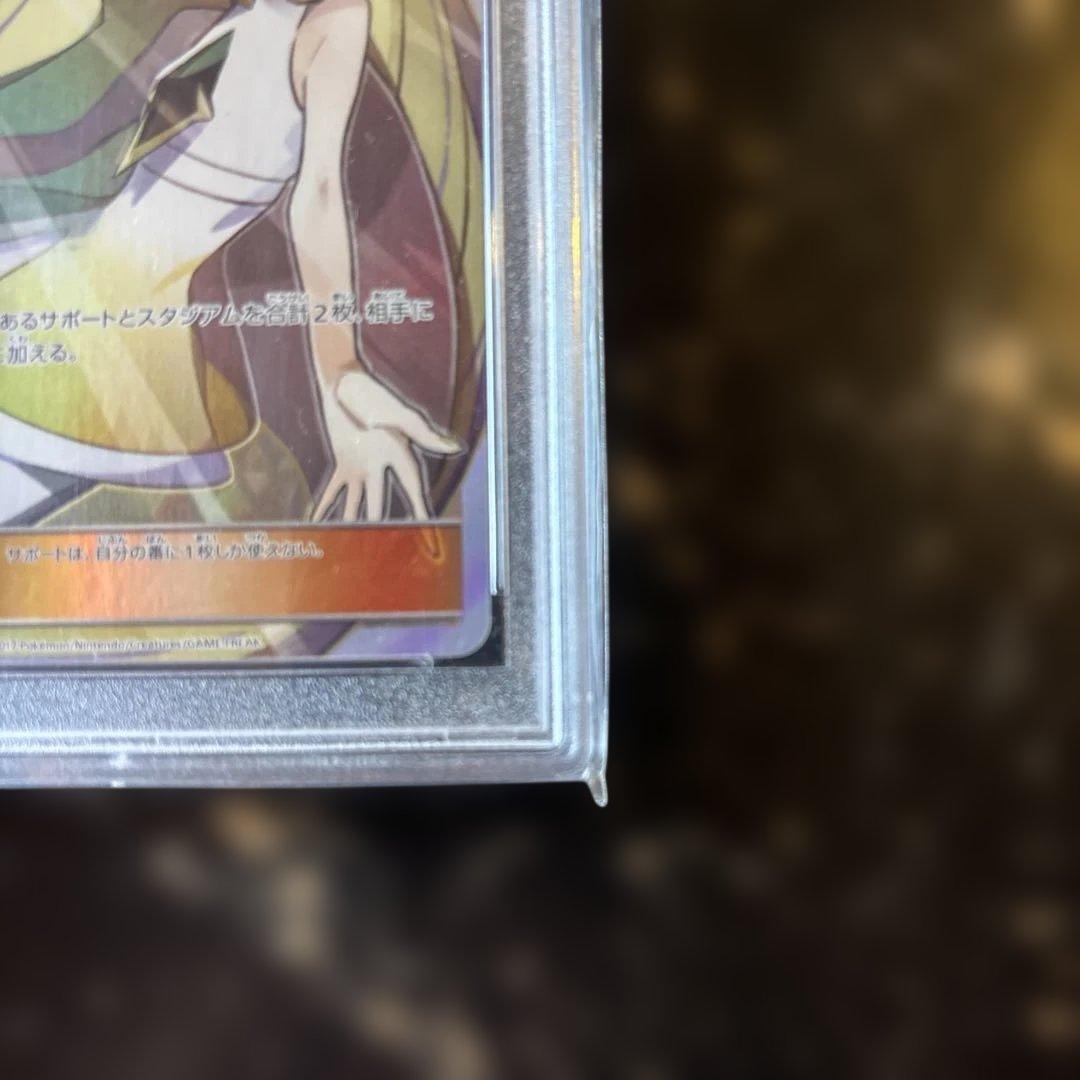 【PSA10】ルザミーネ SR SM4A 超次元の暴獣 055/050