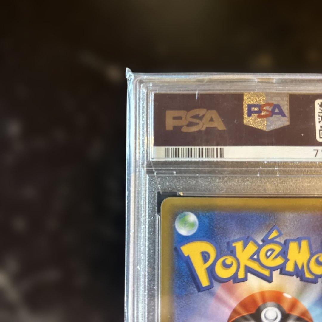 【PSA10】ルザミーネ SR SM4A 超次元の暴獣 055/050