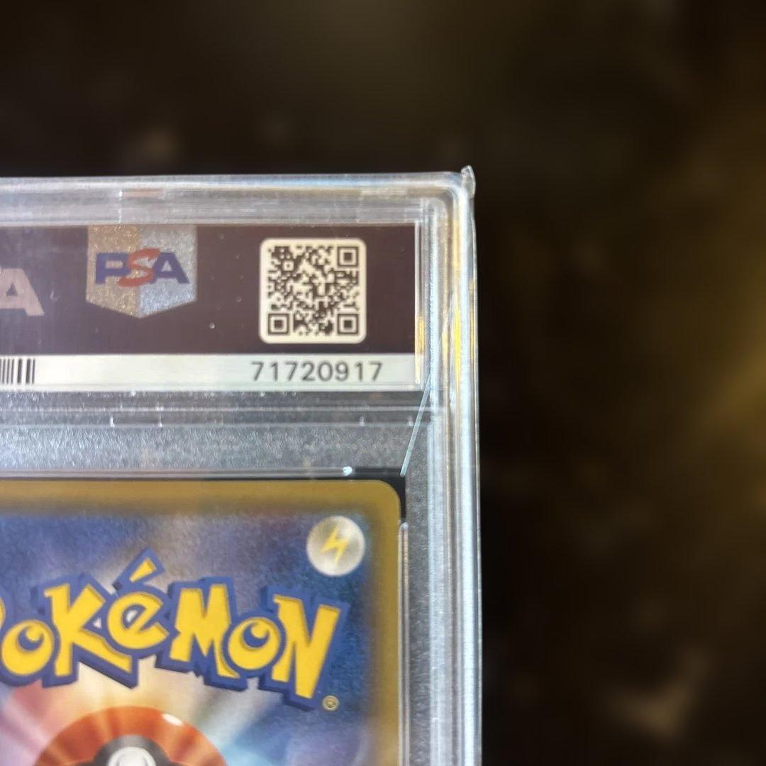 【PSA10】ルザミーネ SR SM4A 超次元の暴獣 055/050