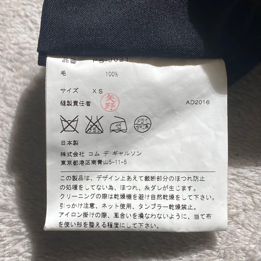 【CdG homme PLUS】17ss The King Is Naked