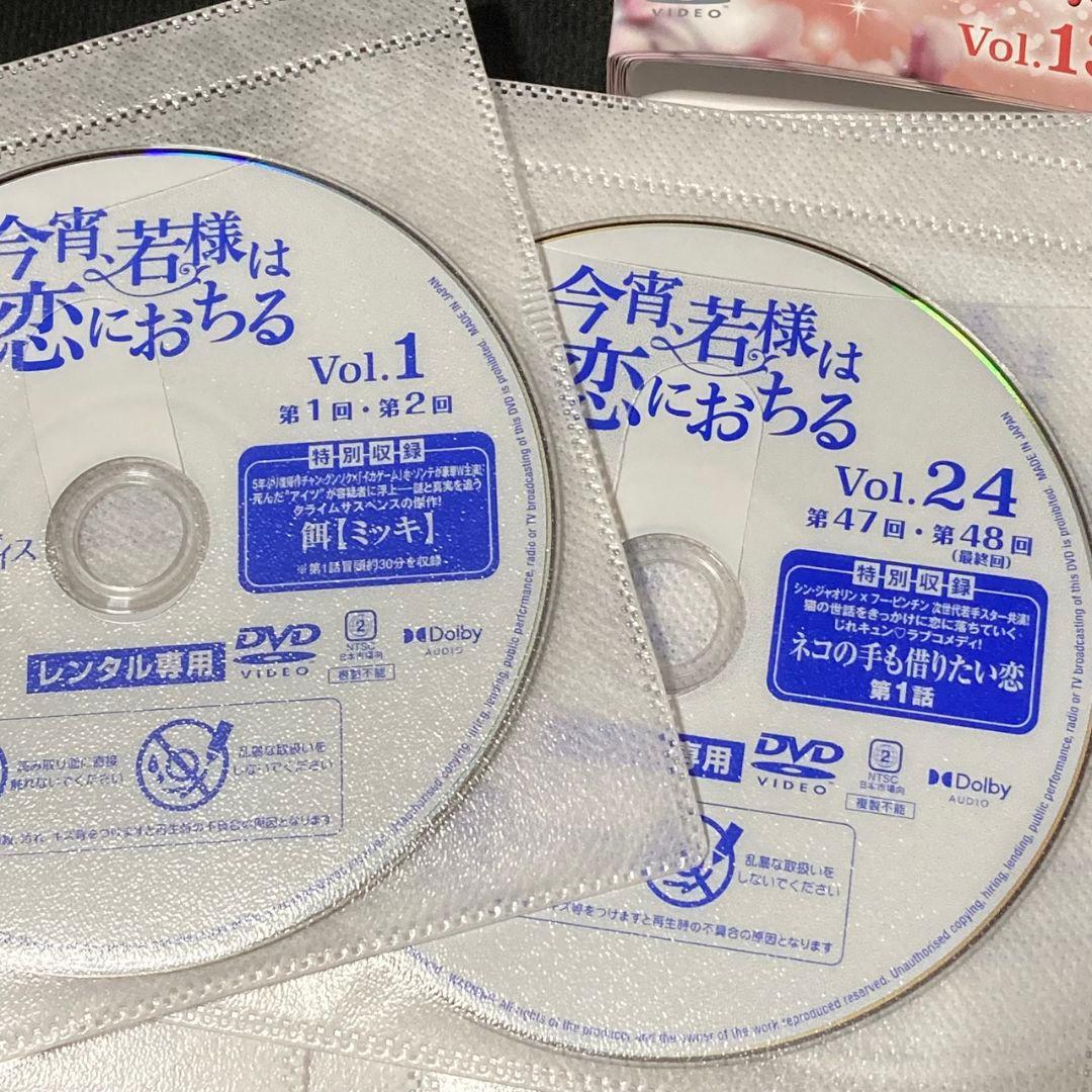【胸キュン・ラブコメ】今宵、若様は恋におちる 全24巻セット 中国ドラマ DVD