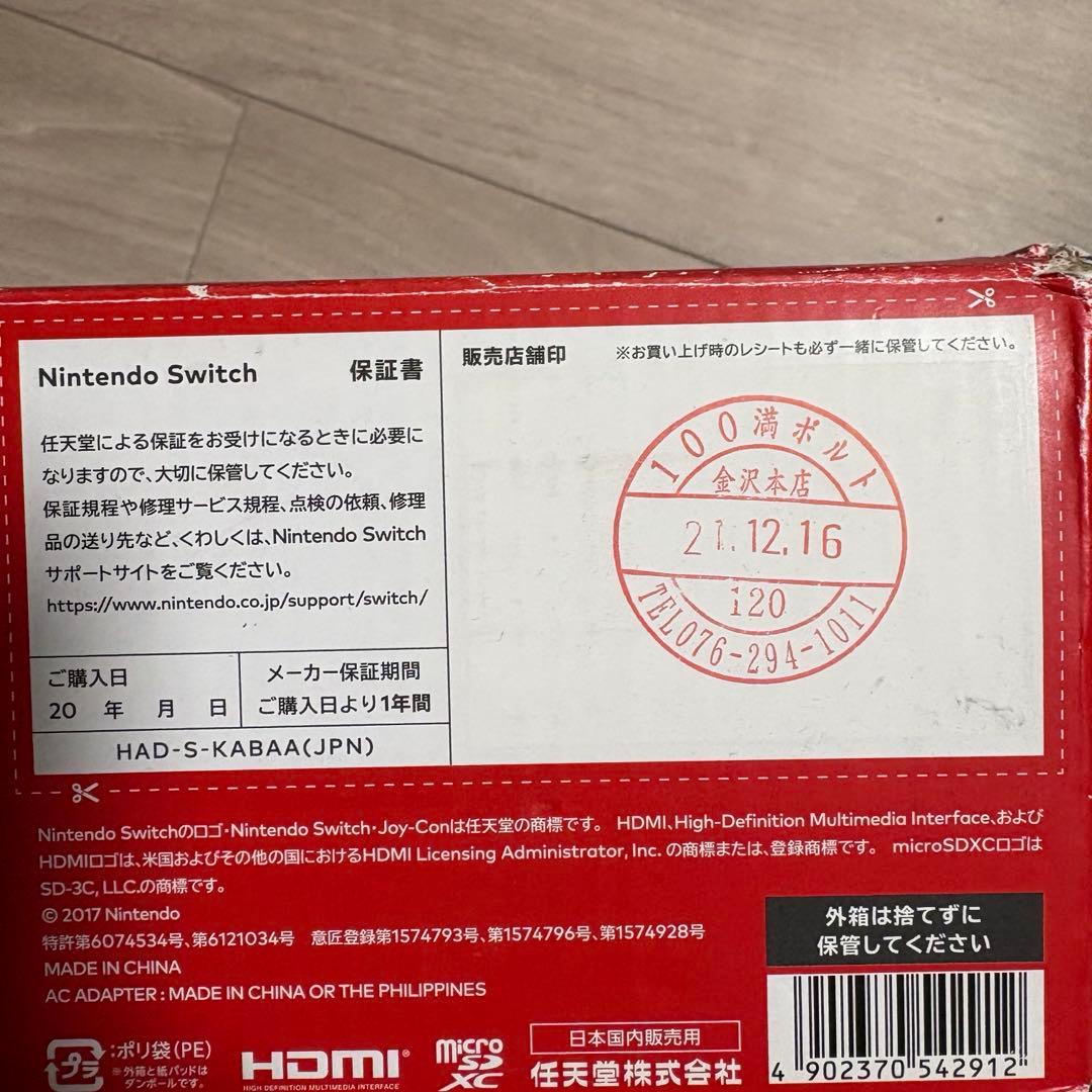 【作動確認済み】Nintendo Switch ネオンブルー/ネオンレッド 本体