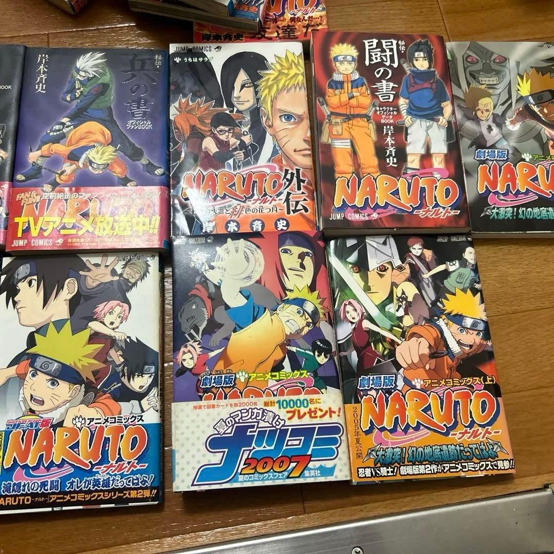 ナルト1から74巻＋13冊