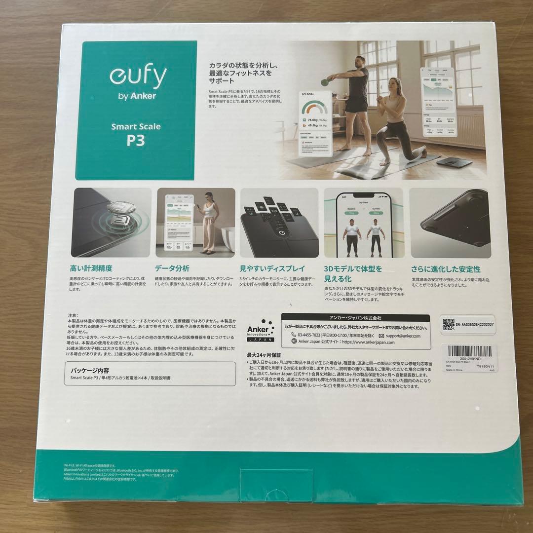 健康管理・計測計 eufy Smart Scale P3