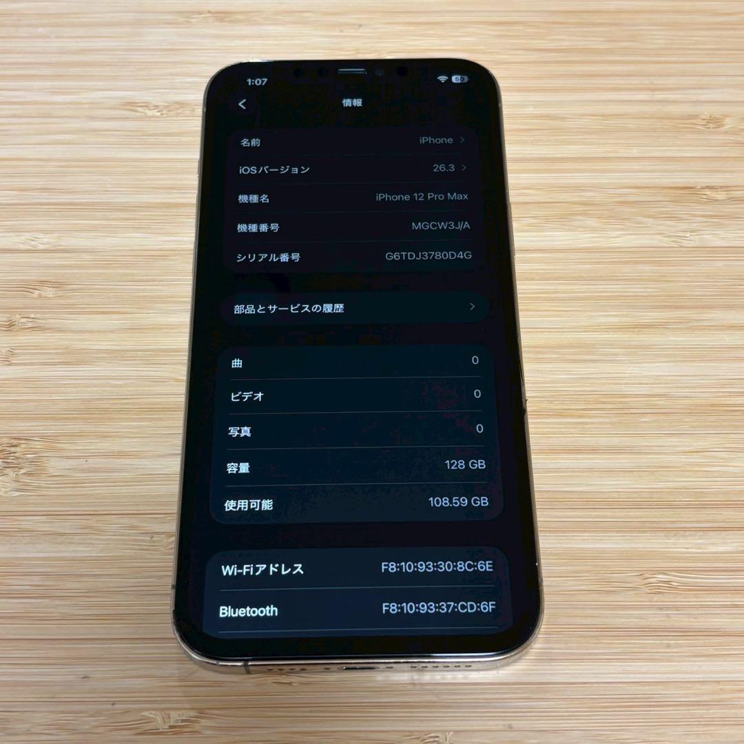 『美品』iPhone 12 PRO MAX ゴールド　128GB SIMフリー