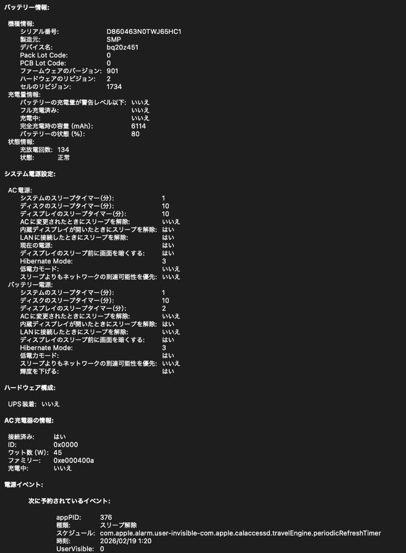 【美品】MacBook Pro 15インチ 2018 、16G、256G　日本語