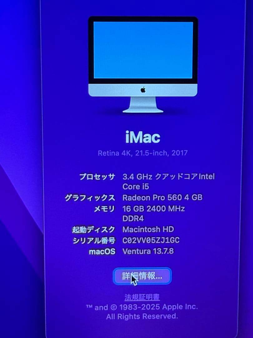 Imac 21.5インチ　 2017モデル マウスキーボード付