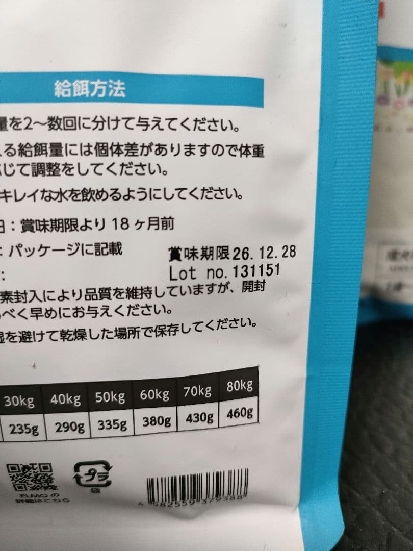ELMO リッチインチキン ドライフード 800g 6個セット