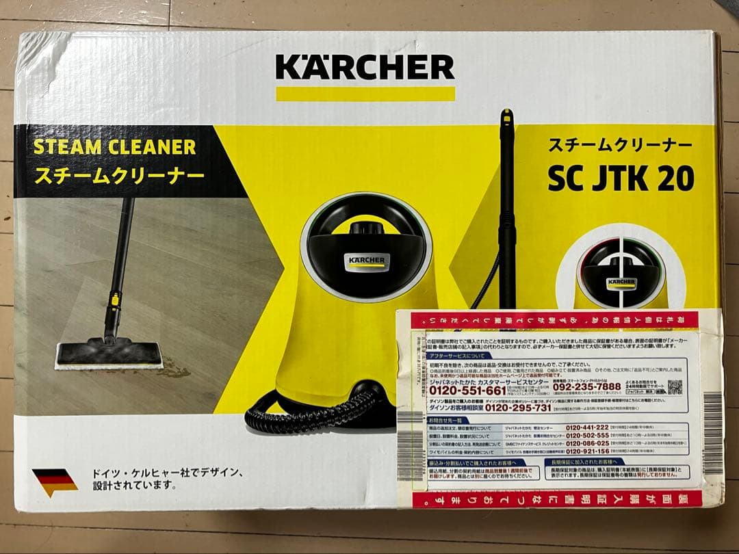 KARCHER スチームクリーナー SC JTK 20 本体【新品未開封】