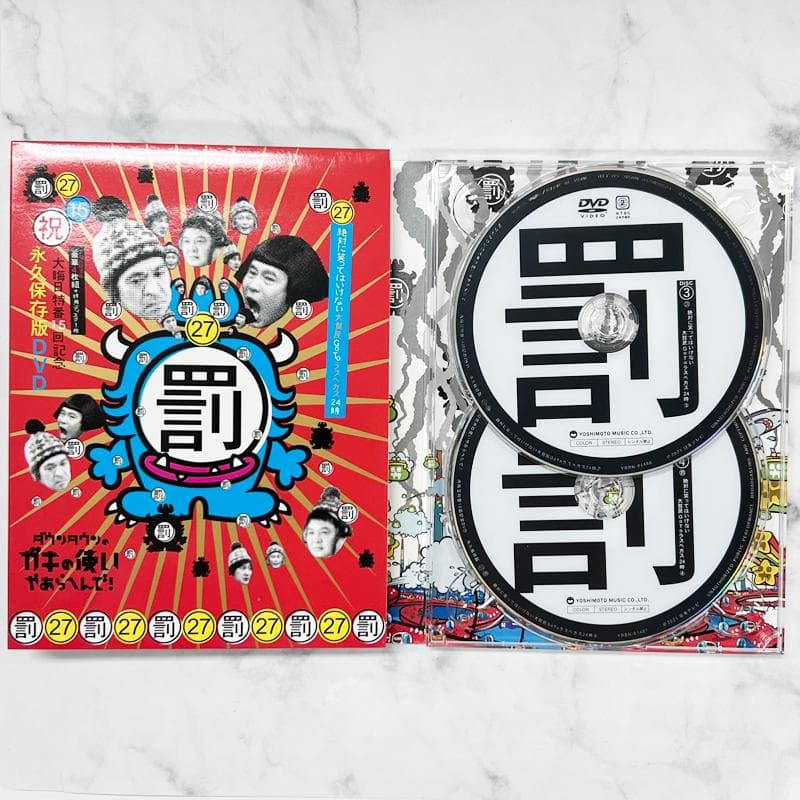 中古　ダウンタウンのガキの使いやあらへんで!!　DVD　罰27　5枚組