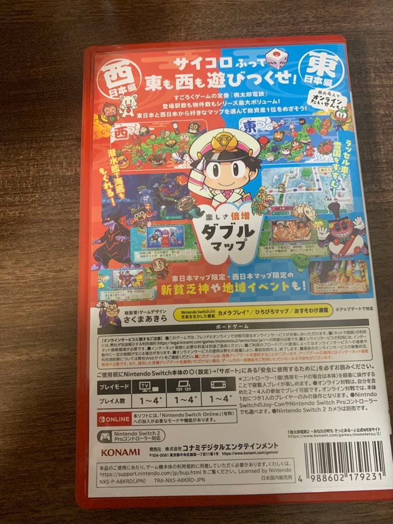 桃太郎電鉄2 NINTENDO SWITCH2 EDITION 桃鉄 ソフト