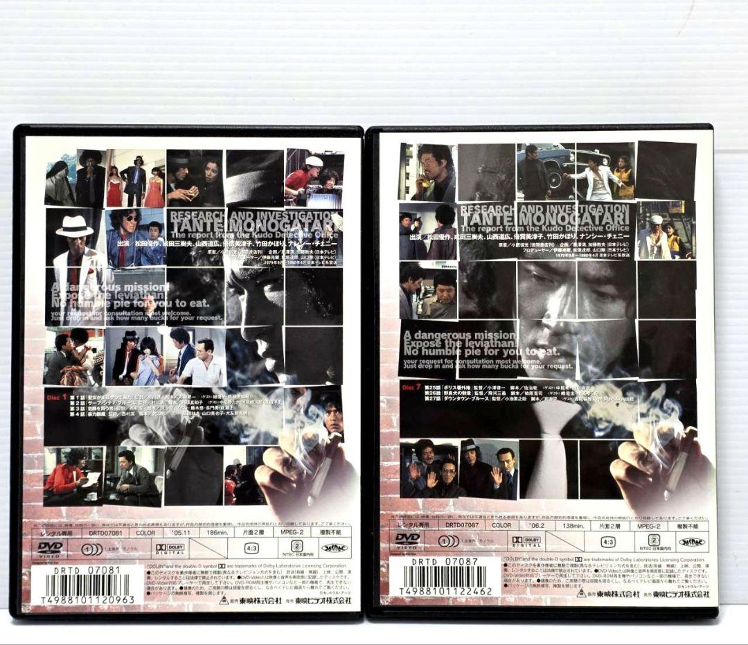 【新品ケース収納】探偵物語　 レンタルDVD 全7巻セット　松田優作