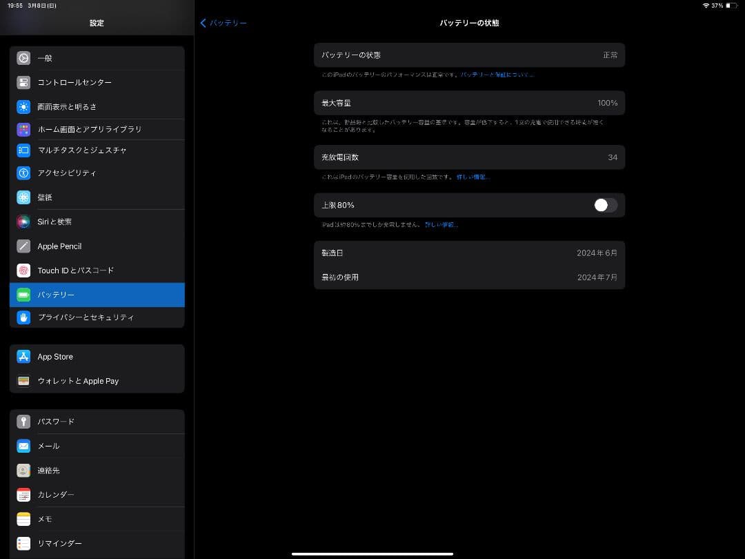 美品 iPad Air 13インチ 第6世代 Wi-Fiモデル 128GB M2