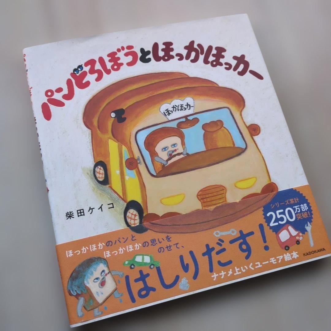パンどろぼうシリーズ 6冊セット