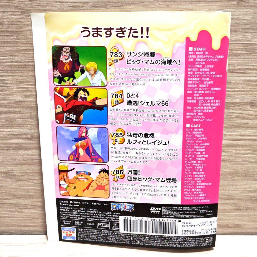 「ワンピース ホールケーキアイランド編」DVD 全28巻完結セット