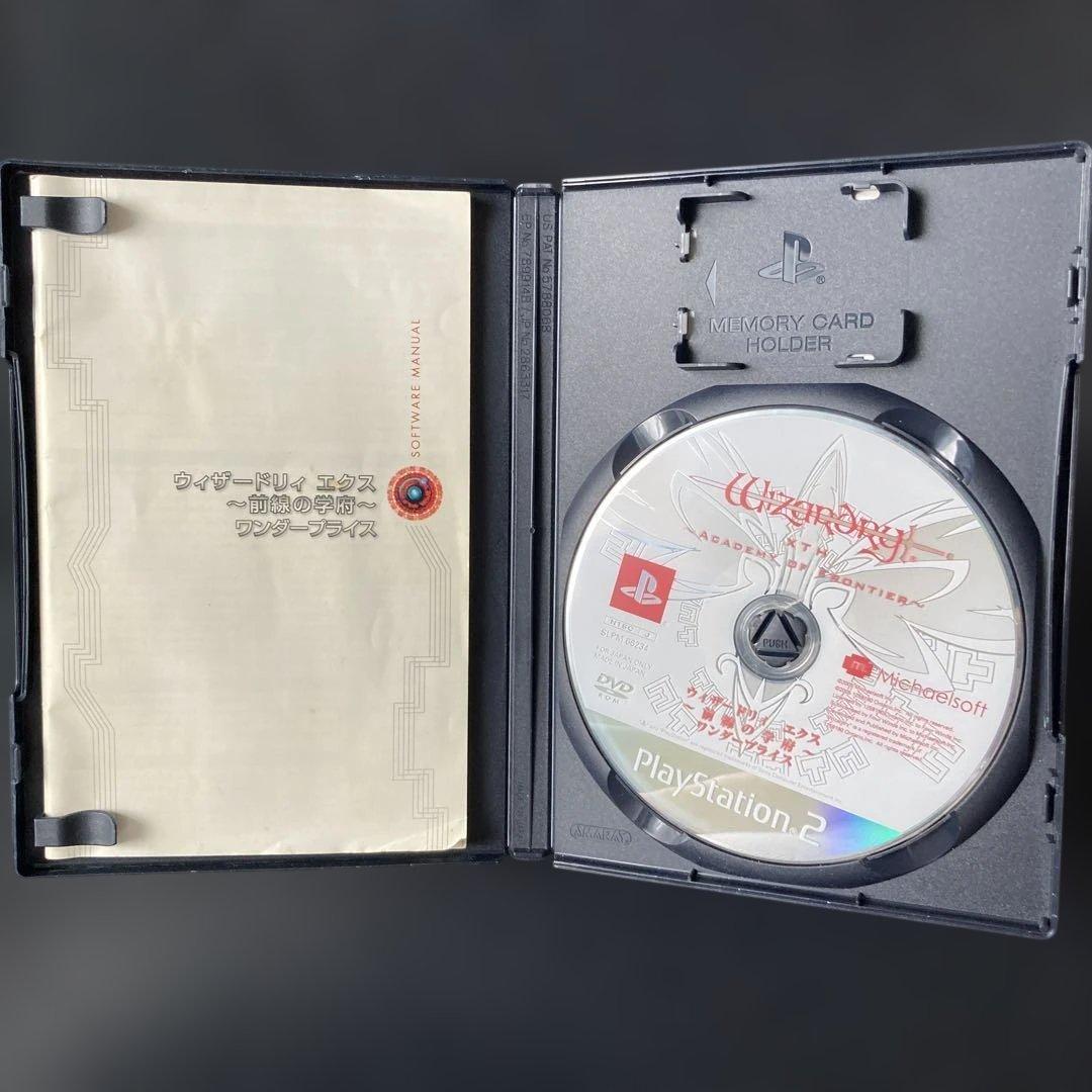 PS2 ウィザードリィエクス　セット