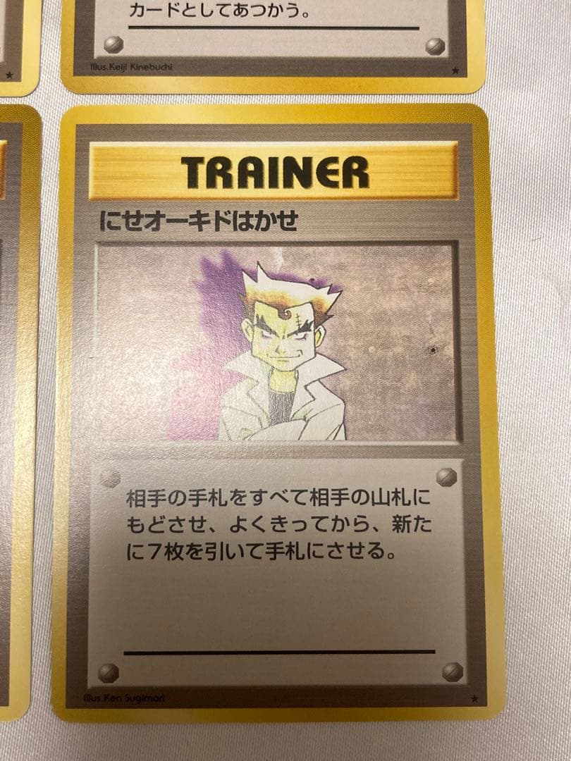 バラ売OK ポケモンカード　旧裏　美品　トレーナーカード4枚