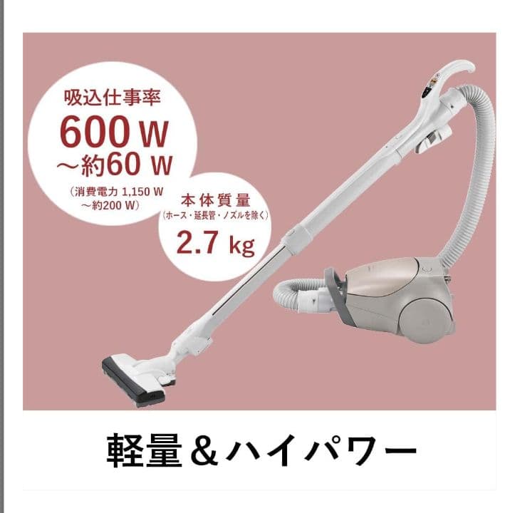 パナソニック 掃除機 軽量コンパクト MC-PJ21G-N シャンパンゴールド