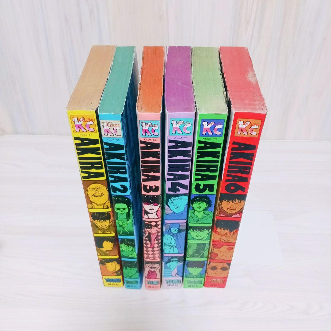 AKIRA　アキラ　1巻~6巻　全巻初版　セット　まとめ売り