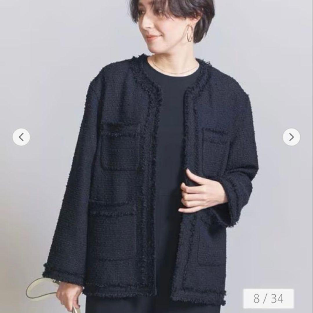 【美品】ビューティーアンドユース　ポリエステルツイード フリンジ ジャケット