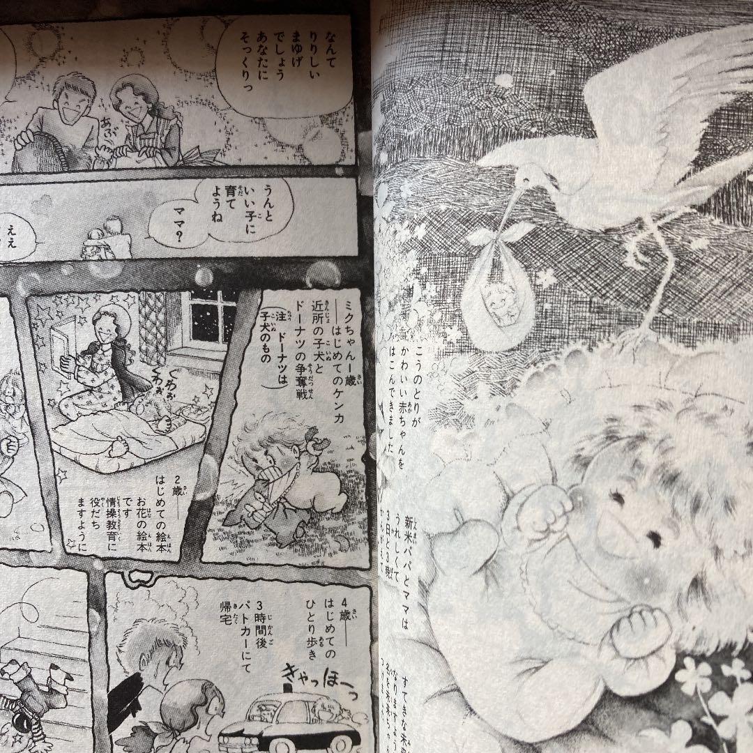 川崎苑子　土曜日の絵本　マーガレットコミックス　全6巻