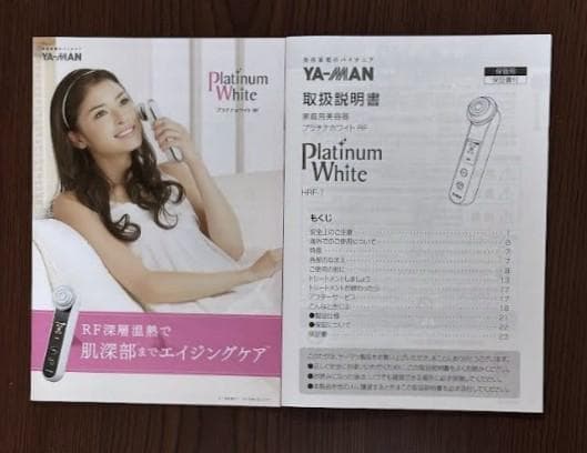 【新品未使用】YA-MAN プラチナホワイトRF HRF-1 美顔器