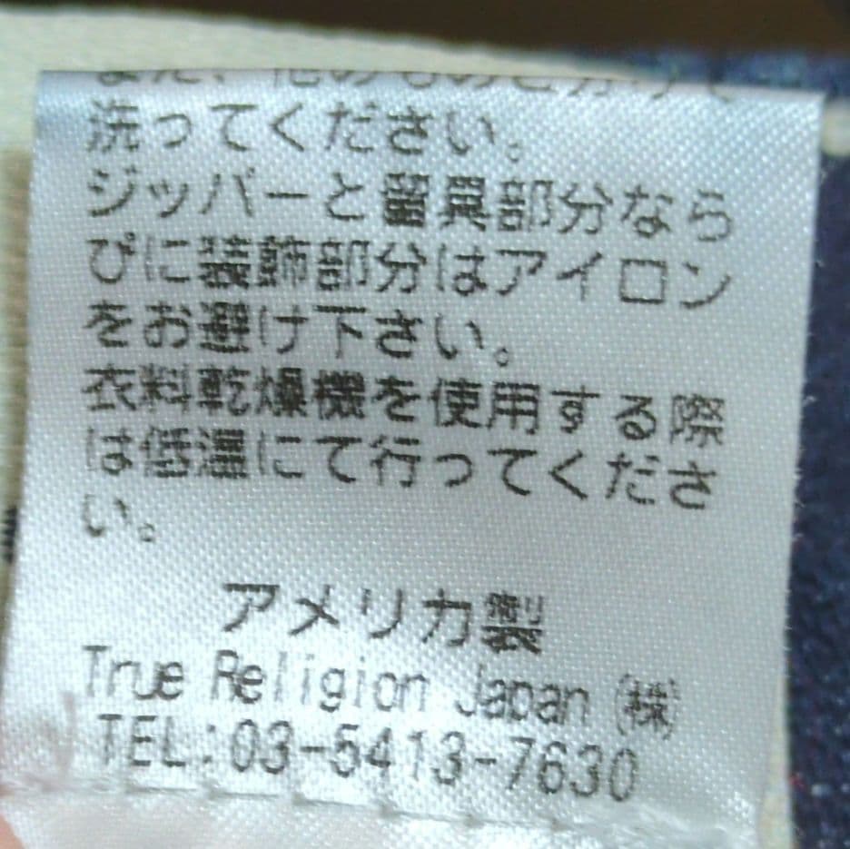 TRUE RELIGION トゥルーレリジョン ストレートデニム スワロフスキー