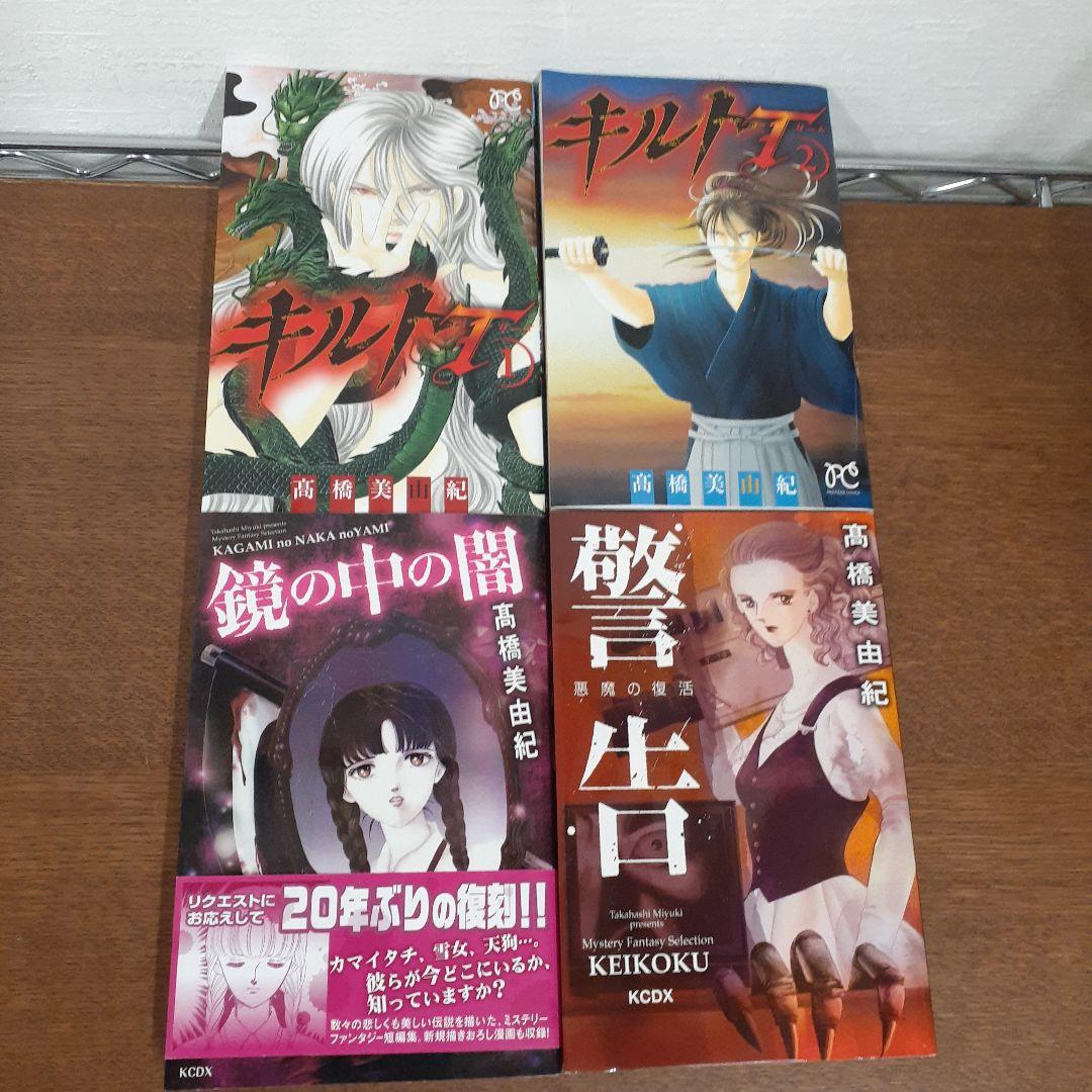 9番目のムサシ　レッドスクランブル　サイレントブラック　キルトTリード　コミック