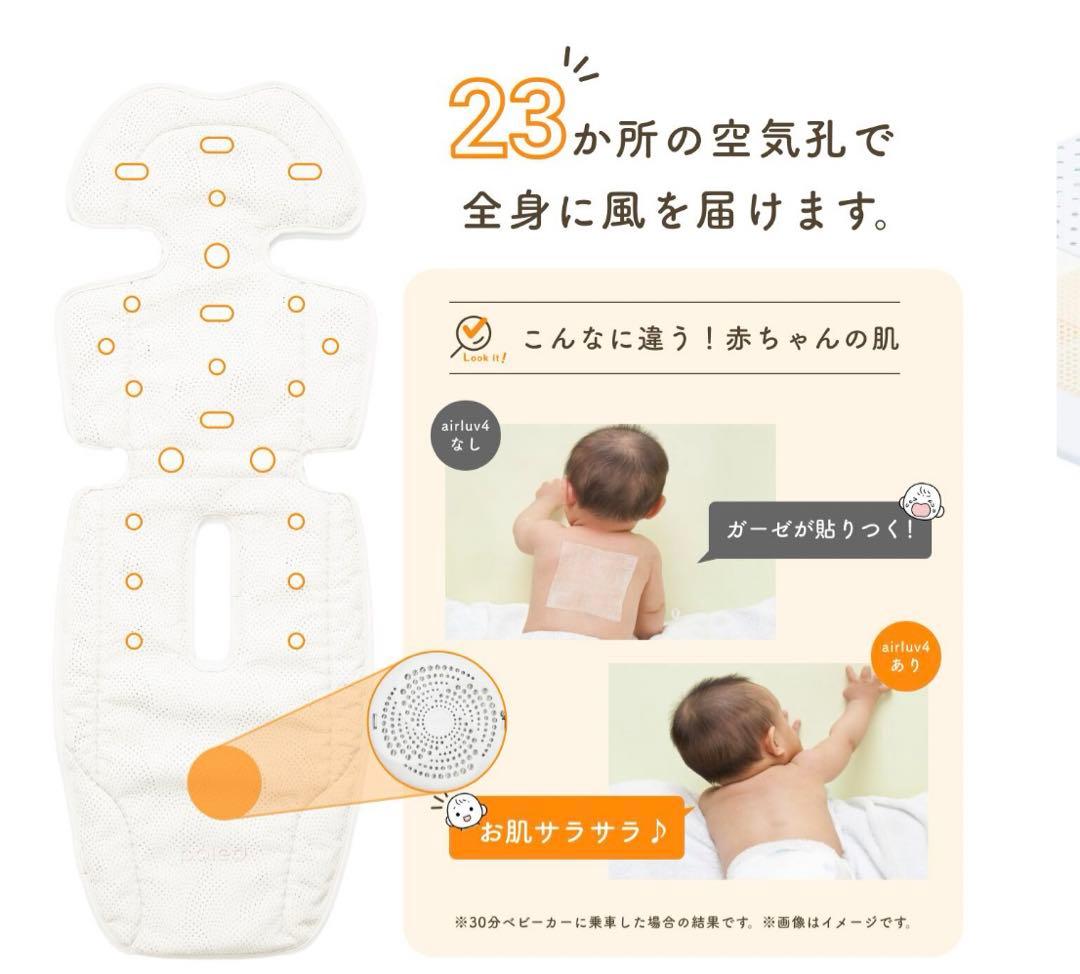 エアラブ4 オレオ　ピーチココ【新品未使用】※USB2m延長ケーブル付き　即完売