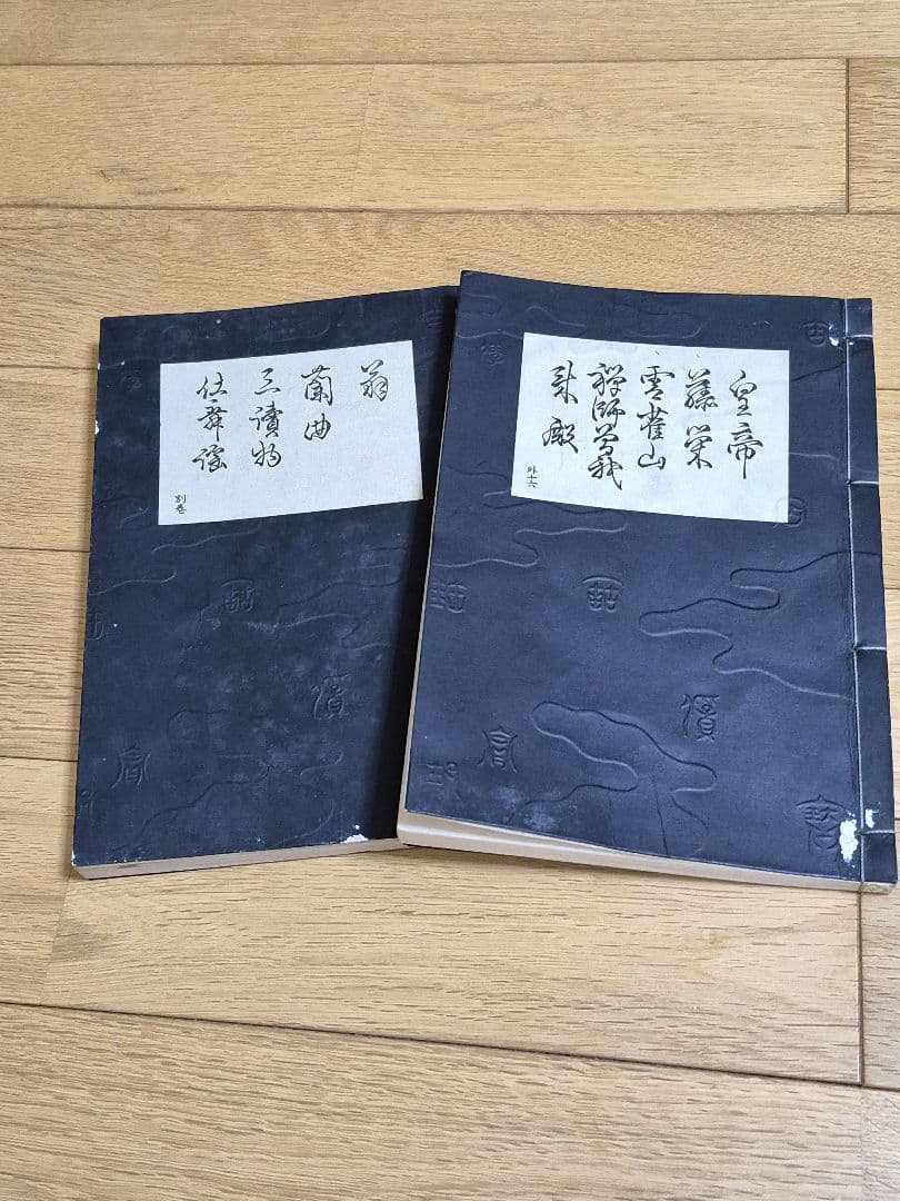 【宝生流】謡本 外一から外十六 別冊 計17冊