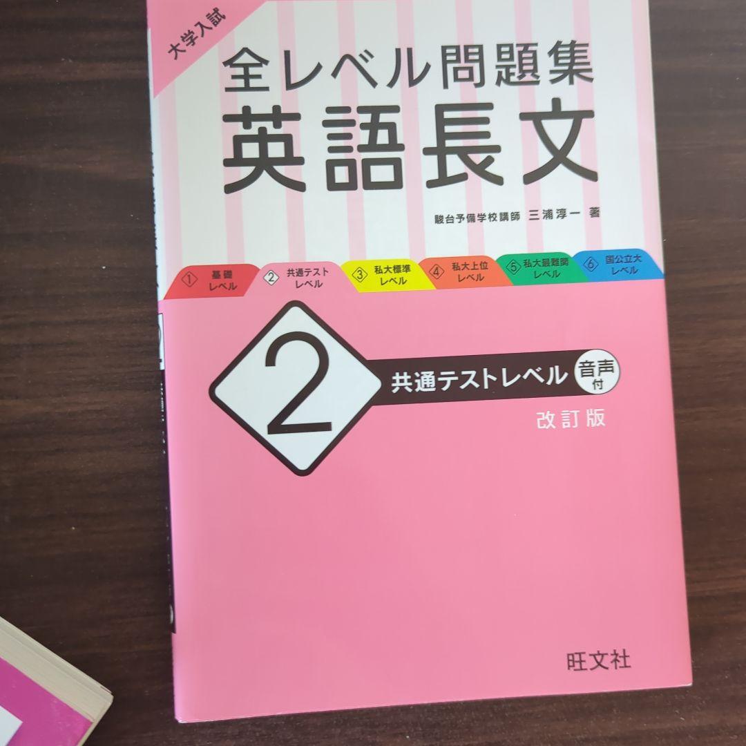 高校英語及びTOEIC、英検関連書まとめ売り(バラ可)