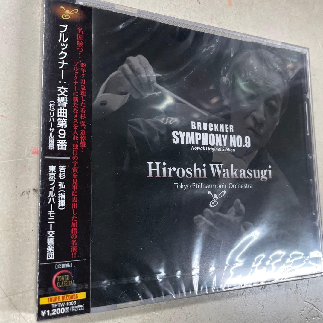 ブルックナー 交響曲第9番 若杉弘　新品 CD