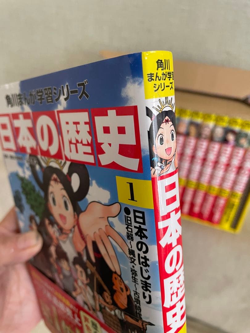 日本の歴史 全16巻セット 角川まんが学習シリーズ