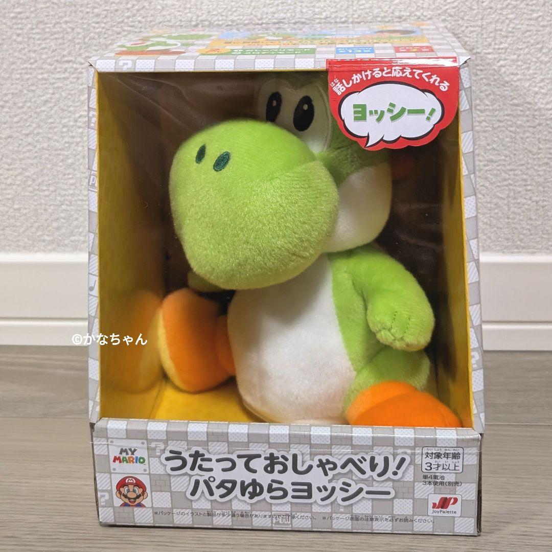 【ショッパー付き☆】うたっておしゃべり！ パタゆらヨッシー 任天堂 公式ストア