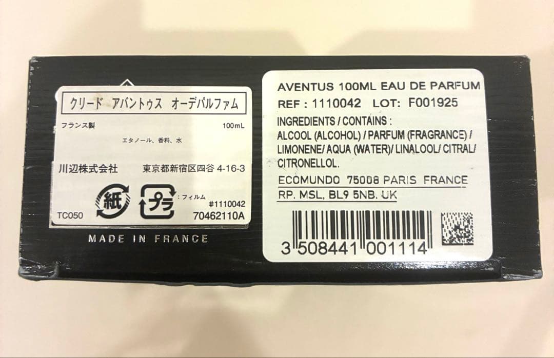 新品/未使用　CREED Aventus 100ml 香水