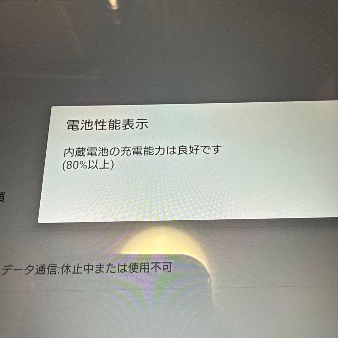 Xperia タブレット　SO-05G