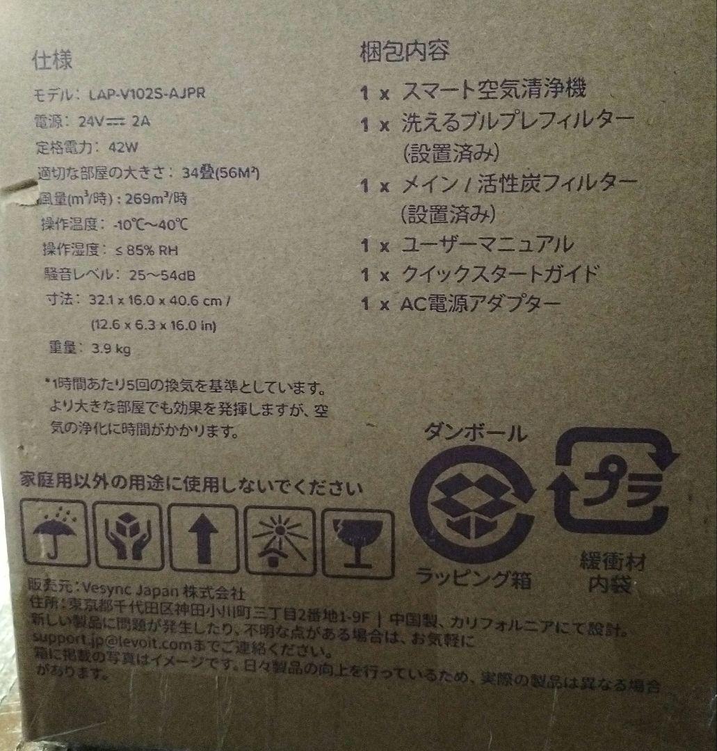 Levoit ペット用空気清浄機 LAP-V102S-AJPR