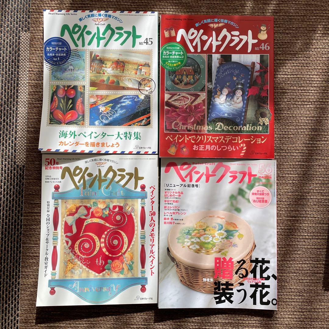 トールペイント本　ペイントクラフト　17冊セット②