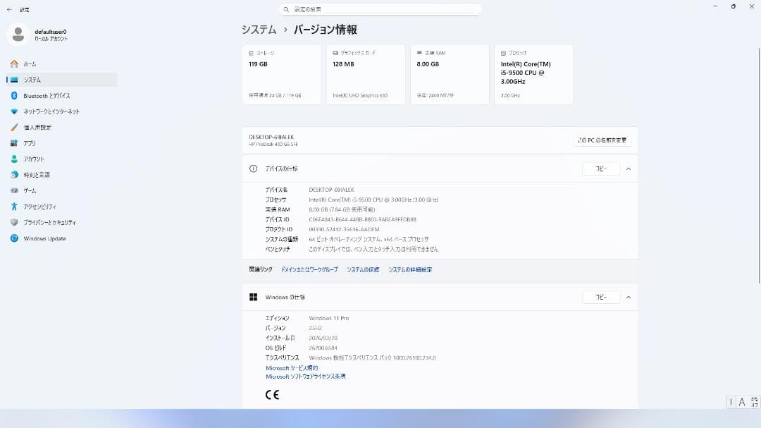 【動作品】HP PRO DESK 400 G6 intel9世代 i5