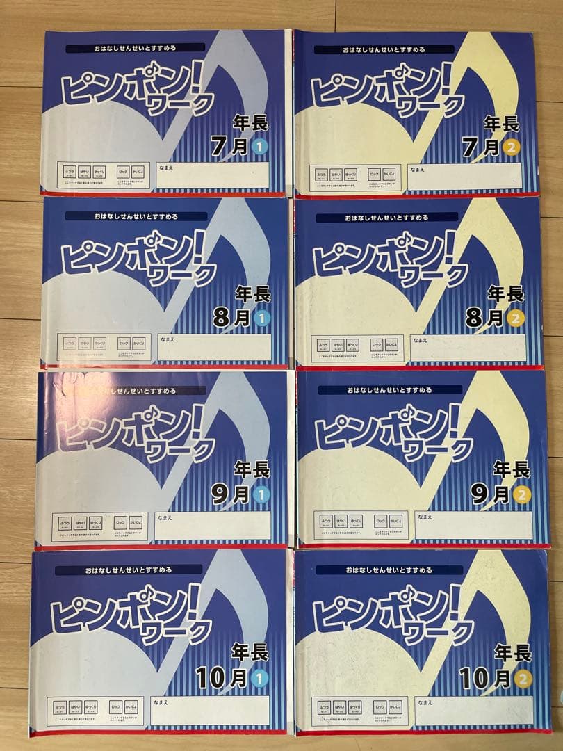 理英会ピンポンワーク 年中〜年長 31冊 おはなしせんせいタッチペン　小学校受験