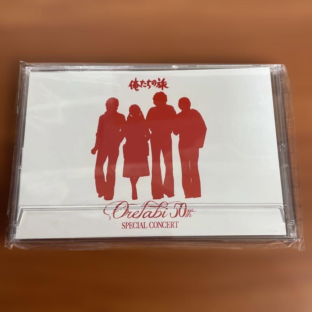 越前【新品】俺たちの旅（50周年）スペシャルコンサート　グッズ8点セット