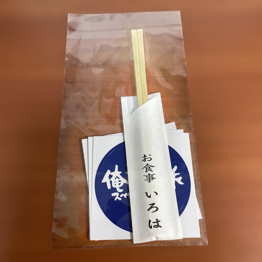 越前【新品】俺たちの旅（50周年）スペシャルコンサート　グッズ8点セット
