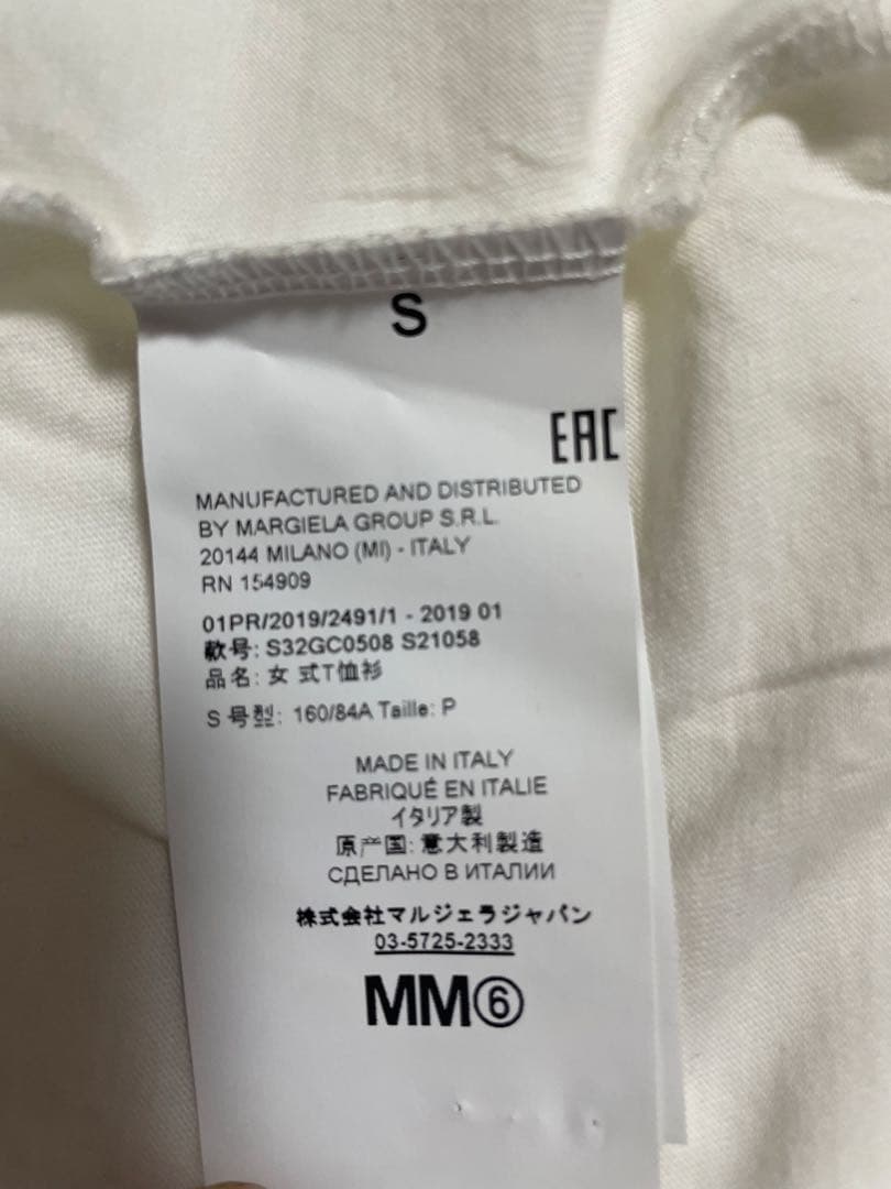 MM6 MAISON MARGIELA マルジェラ　Tシャツ　ホワイト　Sサイズ