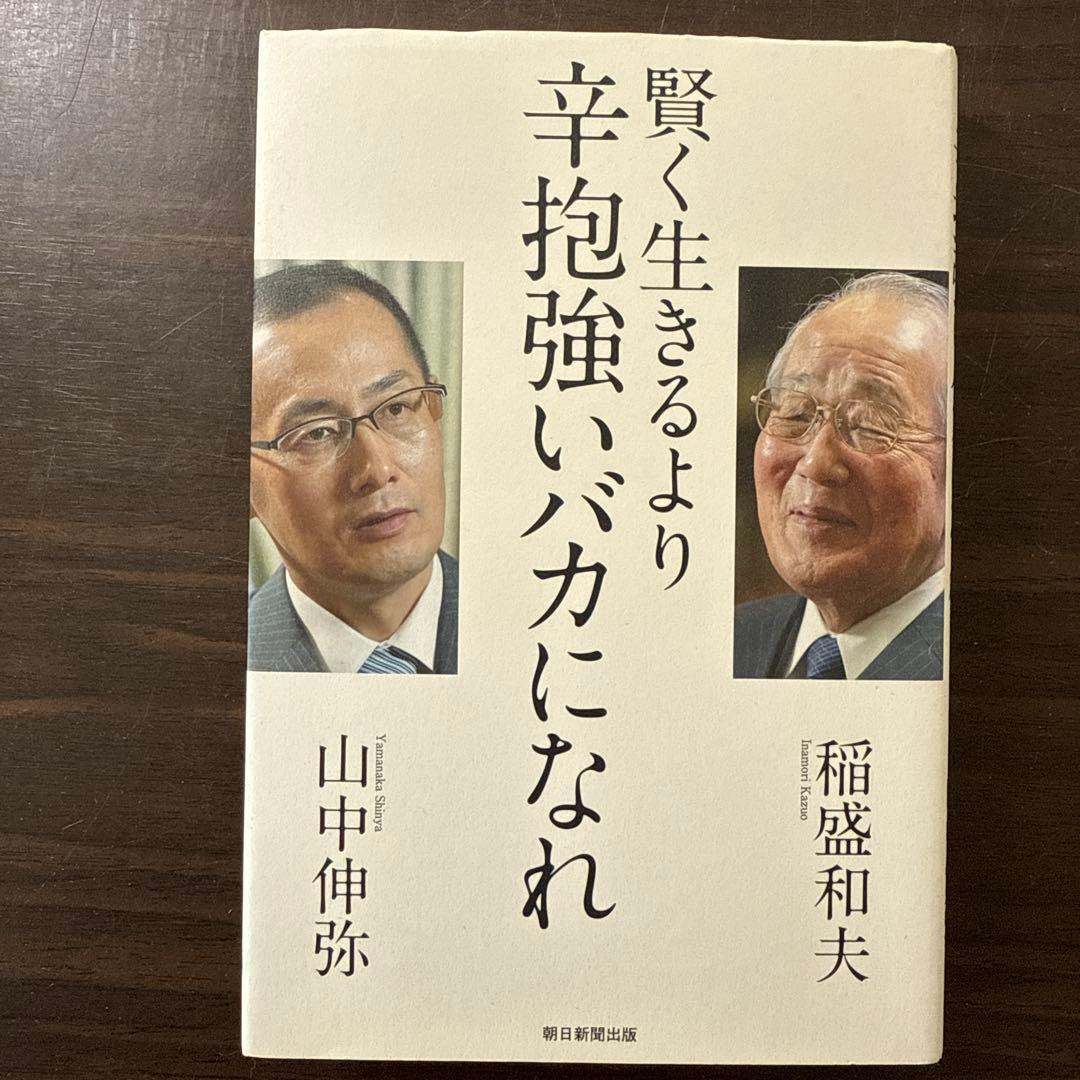 【稲盛和夫本13冊セット】経営12カ条、心、生き方、考え方、京セラフィロソフィ