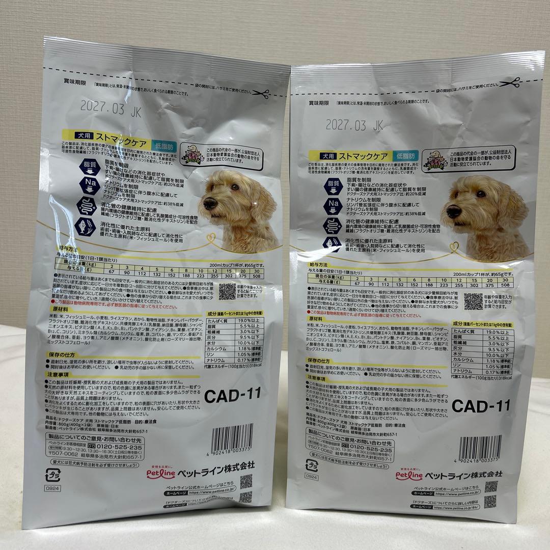 ドクターズケア　ストマックケア　低脂肪　800g 2セット