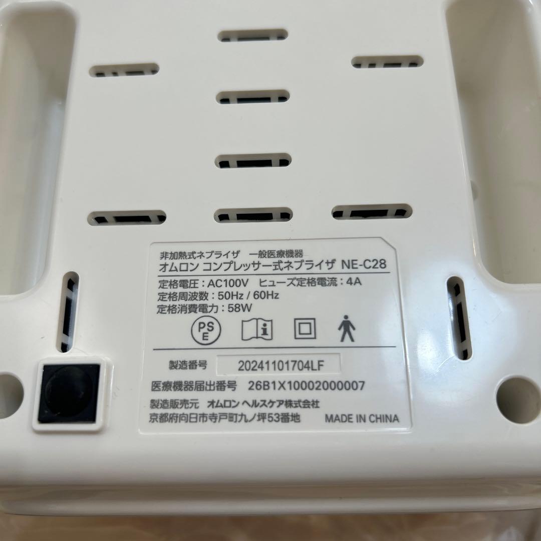 オムロン　コンプレッサー式ネプライザ　NE-C28
