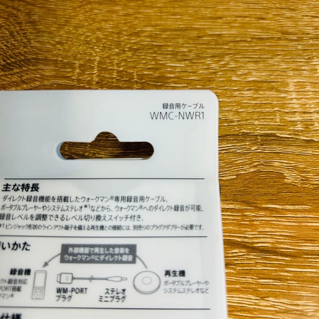 SONY ソニー 録音用ケーブル ウォークマン用 WMC-NWR1