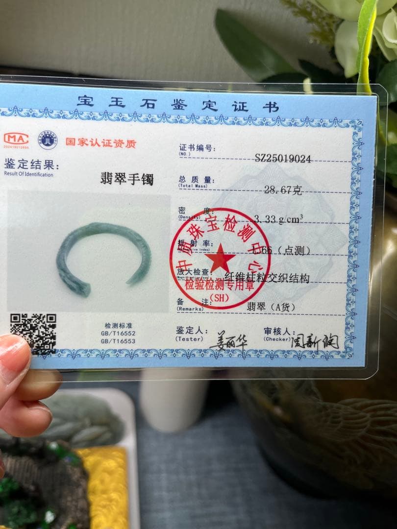 凛々しい❣️天然A貨翡翠　リアル品、氷藍水龍神様彫りバングル　鑑定書付き