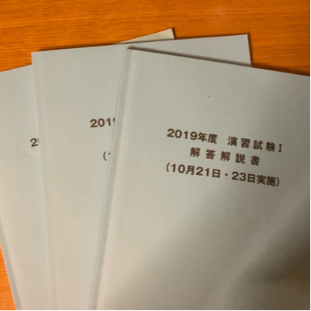 105回予想問題模試（12回分）　予想問題集