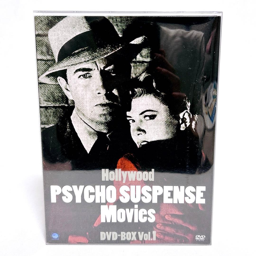 【廃盤希少】 ハリウッドサイコ・サスペンス映画傑作選 DVD-BOX Vol.1